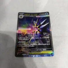 2026年最新】メガスターミーex sarの人気アイテム - メルカリ