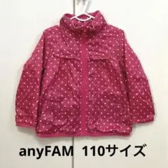 限定お値下げ中【 難あり】　エニィファム 110cm ナイロンパーカー ピンク