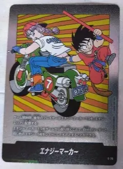 E-70 エナジーマーカー マンガブースター02ドラゴンボールカードゲーム