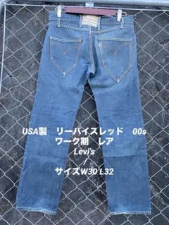 USA製　リーバイスレッド　00s ワーク期　レア Levi'sのサムネイル
