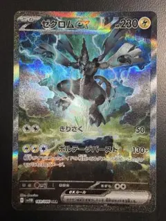 2025年最新】ゼクロムgx プロモの人気アイテム - メルカリ