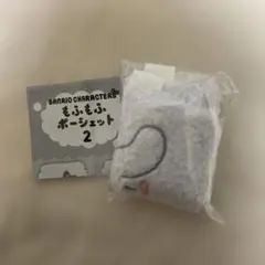 サンリオキャラクターズ　もふもふポーシェット 2 シナモロール シナモン