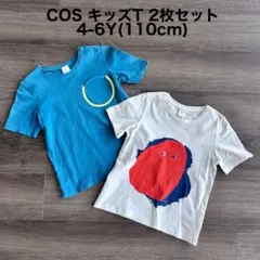 稀少　cos コス キッズTシャツ 110cm 春夏物　2枚セット