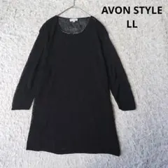 【AVON STYLE】サマーニット メッシュ　長袖チュニック 大きめ