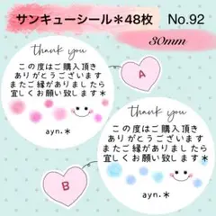 thank youシール　No. 92 〈ニコちゃん＊ふんわりキャンディ〉