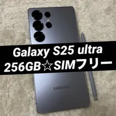 Galaxy S25 ultra シルバーブルー 256GB h23