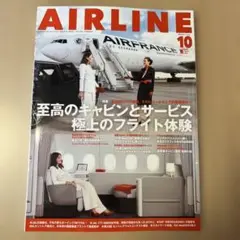 2025年最新】月刊Airlineの人気アイテム - メルカリ