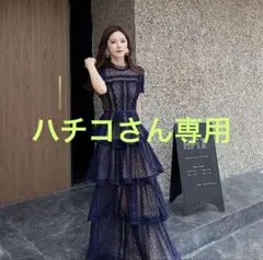 ネイビー レース ティアード パーティードレス