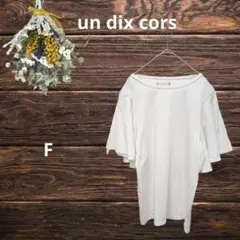 【アンディコール】フレアスリーブ Tシャツ コットン 二の腕カバー 白 フリーのサムネイル