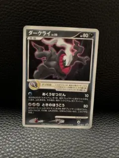 ポケモンカードDP ダークライ 046/DP-P PROMO ナゾのみ - メルカリ