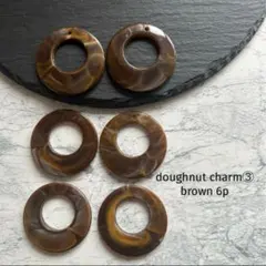 doughnut charm③ brown