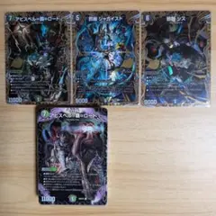 開封済み】ドキドキつよいデッキ25の王道 黒緑アビスデッキ デュエマ