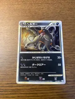 旧裏 美品 ヘルガー ☆neo 遺跡をこえて 渦巻きホロ - メルカリ