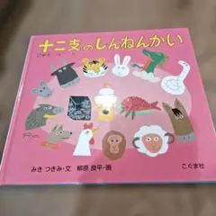 ちゅん助様 リクエスト 2点 まとめ商品