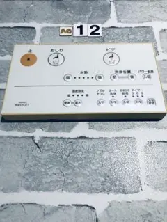 保証あり]TOTO ウォッシュレット リモコン40106E ウォシュレット（TOTO） メーカー直送/インボイス対応 TCM1247-6