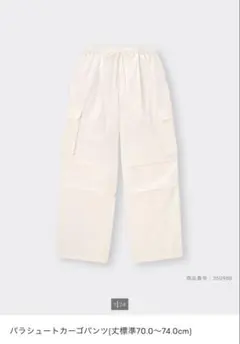 GU パラシュートカーゴパンツ ナチュラル L