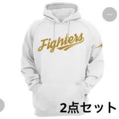 北海道日本ハムファイターズ ロゴパーカー フリーサイズ 白 2点セットのサムネイル