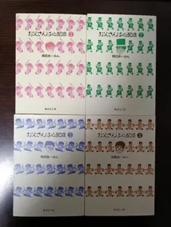 2025年最新】岡田あーみんの人気アイテム - メルカリ