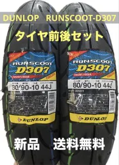 DL SS2 80/90-14 90/90-14 Dio/アドレス110 タイヤ - メルカリ