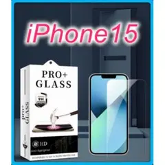 iPhone15 ガラスフィルム 強化 9H 保護ガラス