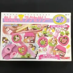 デッドストック　TOMY　ねんどDEアクセサリー　わたしの腕時計　女の子　レトロのサムネイル