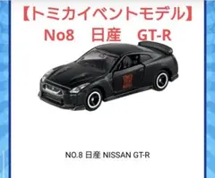 2025年最新】トミカ博GTRの人気アイテム - メルカリ