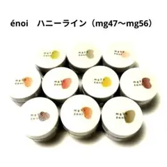 énoi candy 5色セット #01 #02 #06 #07 #08 - メルカリ