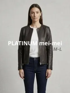 PLATINUM mei-me 羊革 ノーカラーレザージャケット 本革 ブラック 
