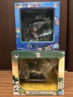 バンダイ 富岡義勇 竈門炭治郎 1番くじフィギュアセット