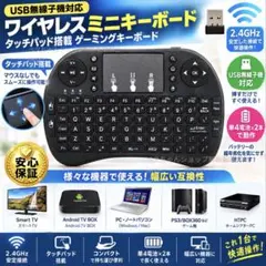 購入即発！ワイヤレスミニキーボード タッチパッド USB無線ゲーミング09201