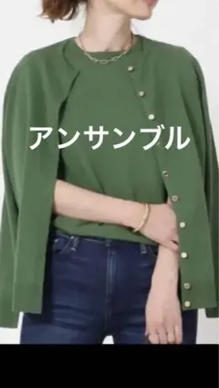 DeuximeClasse FF30グリーン38最終値下げ済み