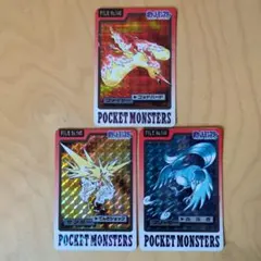 ファイヤー・フリーザー・サンダー 　ポケモンカード カードダス