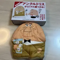 2026年最新】アンクルトリス 皿の人気アイテム - メルカリ