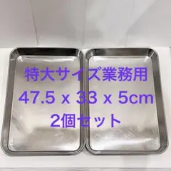 大屋金属 深型組バット 14号 2個セット ステンレスバット燕三条クローバー国産 大屋金属 深型組バット 14号 2個セット ステンレスバット燕三条
