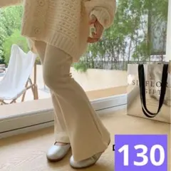 キッズフレアパンツ　長ズボン　ボトムス　女の子春秋物　ベージュ130cm