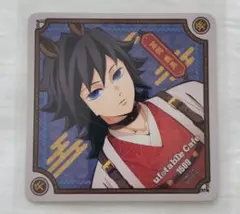 鬼滅の刃 冨岡義勇 干支イベント2026 午年コースター