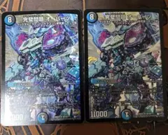 完璧問題オーパーツ 初期 2枚セット デュエルマスターズ - メルカリ