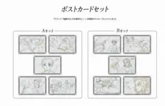 d*）様 鬼滅の刃 無限列車 ダイニング お楽しみくじ ポストカード 3点セット