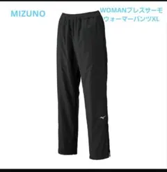 Mizuno ブレスサーモウォーマーパンツ　WOMEN