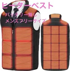 電熱ベストバッテリーは付属していません冬のゴルフ、外仕事に即暖発熱ヒーターベスト