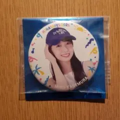 日向坂46 金村美玖 ひなたフェス 2026 缶バッジ
