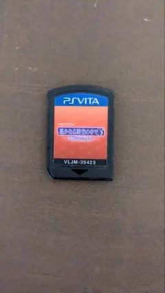 遙かなる時空の中で3 Ultimate PS Vita ソフト