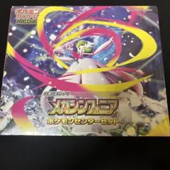 メガシンフォニア　ポケモンセンターセット　新品未開封　シュリンク付き