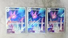 ニンジャスピナー　クロバット AR 3枚セット