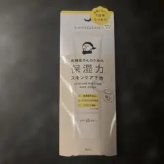 KANSONSAN 保湿力 スキンケア下地 SPF40 30g