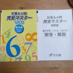 2025年最新】浜学園6年生の人気アイテム - メルカリ