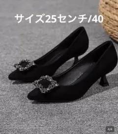 美品　お値下げ　スエード調 ビジュー　ピラミッドヒール パンプス 卒業式　入学式