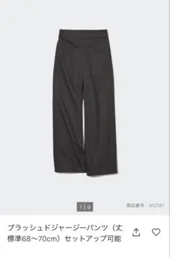 値下げ！ユニクロ　ブラッシュドジャージーパンツ　XS 丈標準　DARKBROWN