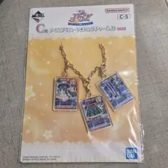 アイカツ 一番くじ C賞 カード バッグチャーム 藤堂ユリカ