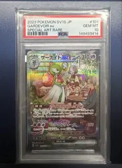 2026年最新】サーナイトex sar psa9の人気アイテム - メルカリ